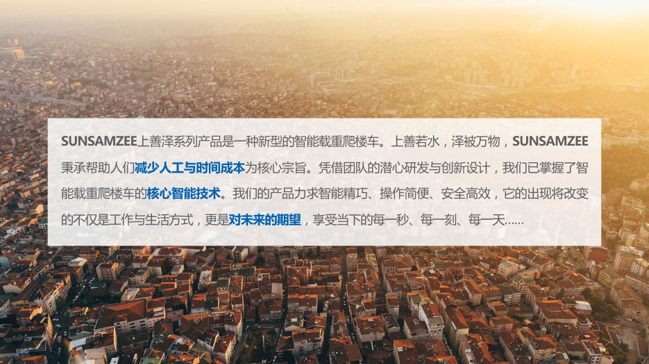 智能科技_電動爬樓車_標(biāo)志設(shè)計(jì)_VI設(shè)計(jì)_品牌策劃設(shè)計(jì)